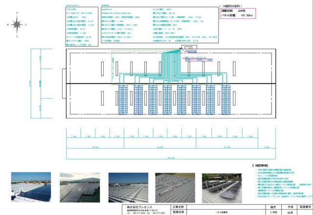 建築図に準じたパネル配置・配線図作成